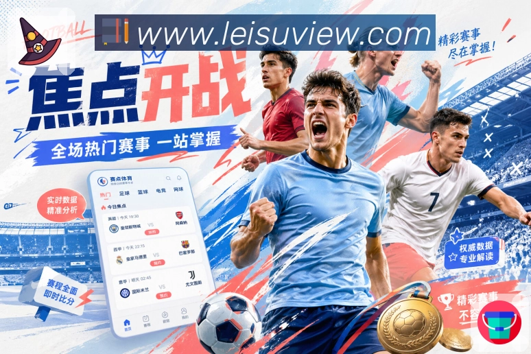 体育平台欢迎图